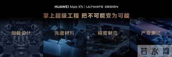 华为三折叠：孤勇在前，回声在后