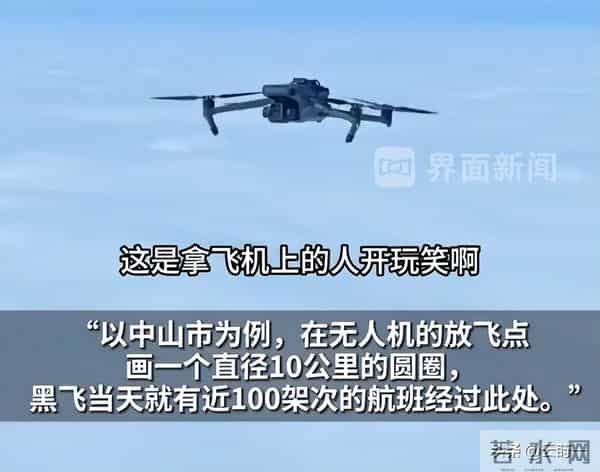 演员李子雄乘机后吐槽“黑飞”，无人机飞到8000米，毛孔都炸开了