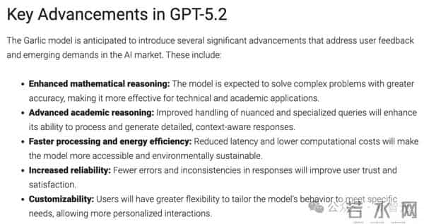 GPT-5.2提前泄露？今夜，OpenAI要拿Gemini 3祭天！
