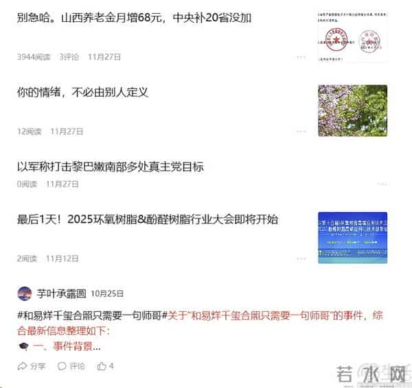 同一天被四个号抄袭，我们这是得罪了谁