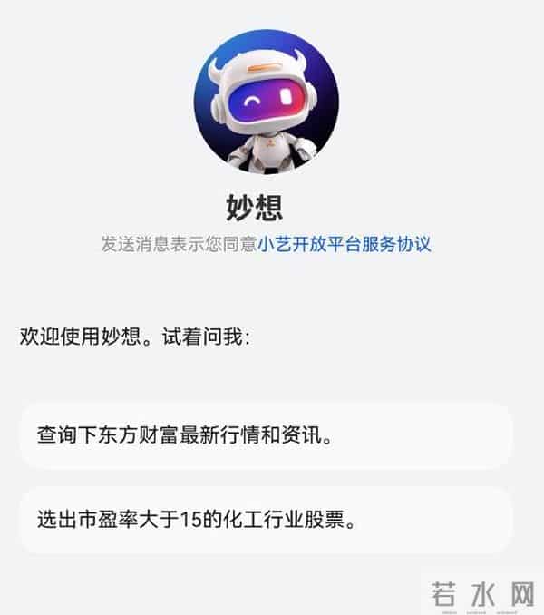 鸿蒙生态金融行业论坛，让我看到金融服务的两大新方向