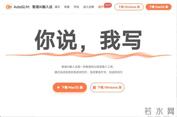 智谱也推出输入法了，但这次有点不一样..