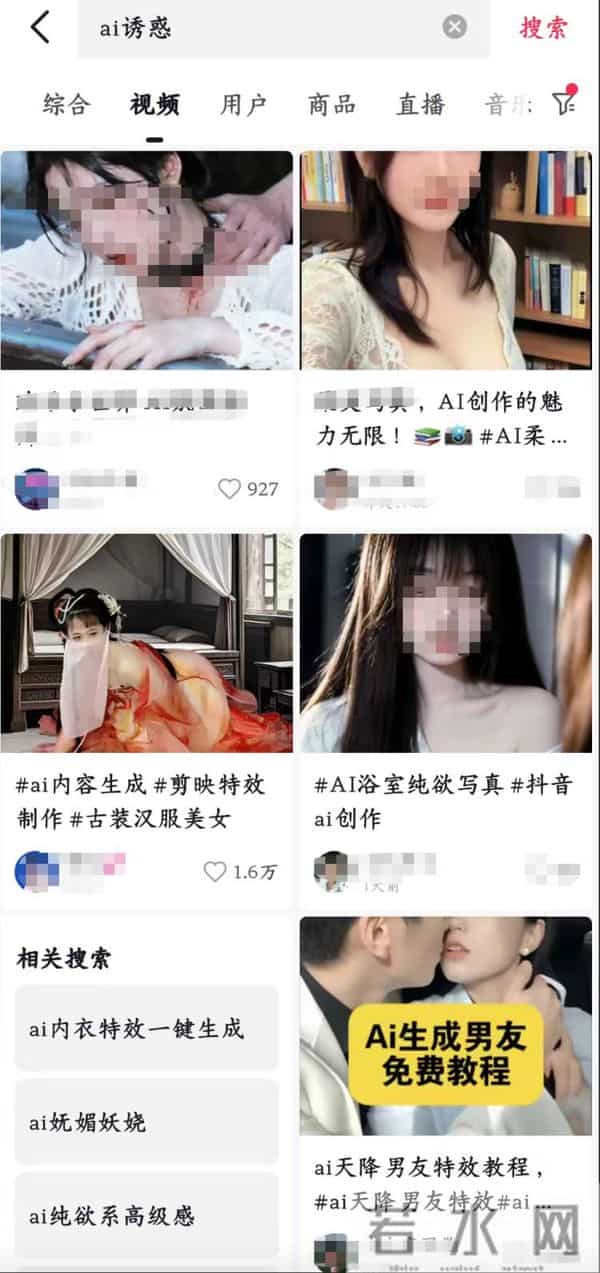 直击直播乱象 - 16.8元买款网售AI软件，一分钟就能生成明星代言视频