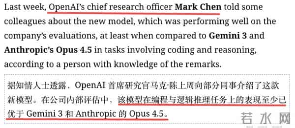 GPT-5.2提前泄露?今夜,OpenAI要拿Gemini 3祭天