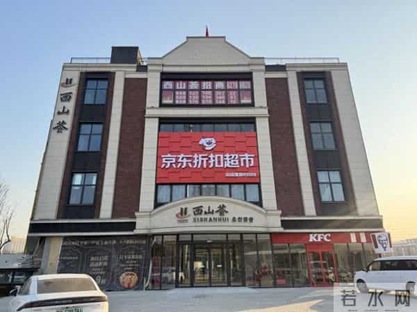 京东加速线下布局：12月17日折扣超市北京首店落户门头沟