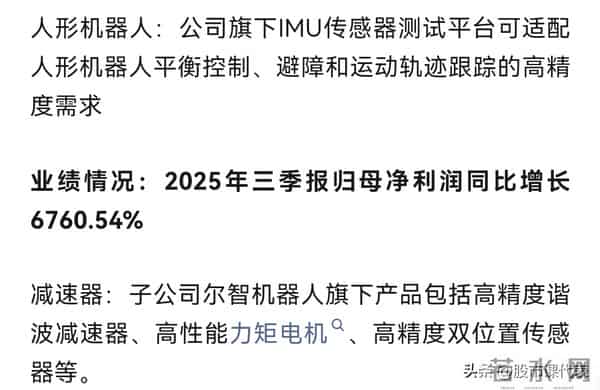 破6760％！10家减速机企业助力人形机器人加速前进：携手奔赴未来