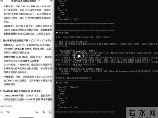一手实测 - 智谱AutoGLM开源： AI手机的「安卓时刻」正式到来
