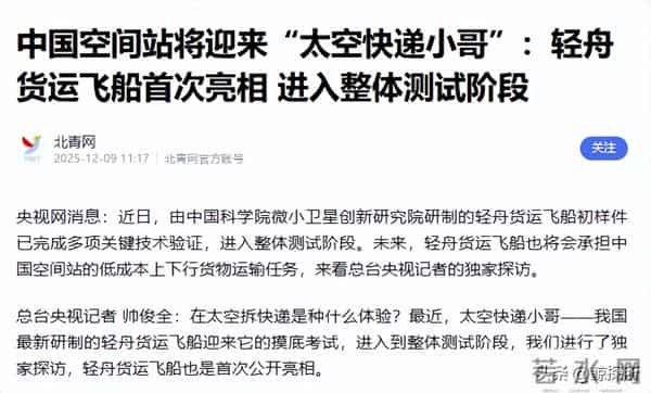 中国航天传来好消息，新任务进入倒计时，宇航员们“难言激动”