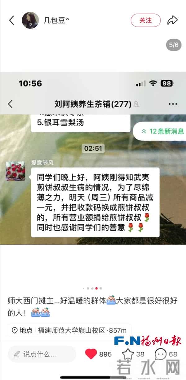 福州一小吃街多个摊位收款码突然“换人”？背后真相让人泪目……