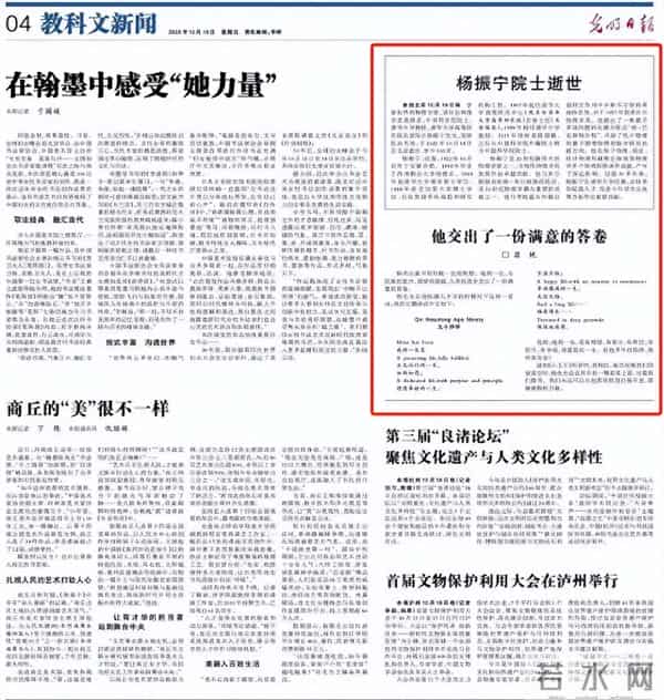 翁帆公开悼念杨振宁，暴露对他的特别称呼，字字暗藏深意