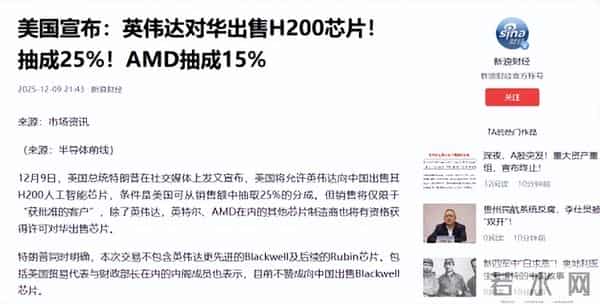 中方不买美国次级芯片?沉默两天后,发言人林剑表态