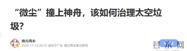 神21乘组立大功！空间站传来好消息，最让大家担心的事已尘埃落地