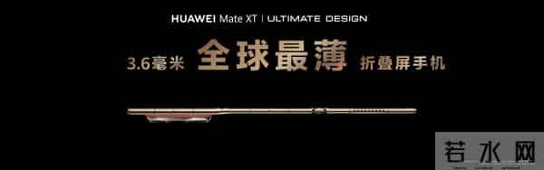 华为三折叠：孤勇在前，回声在后