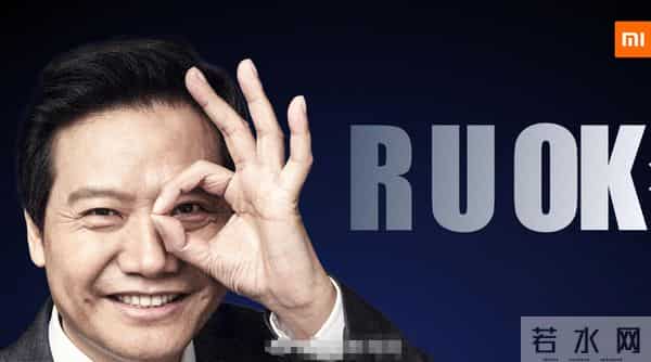 官媒锐评小米营销手段，句句不提雷军，却给雷军提了个醒