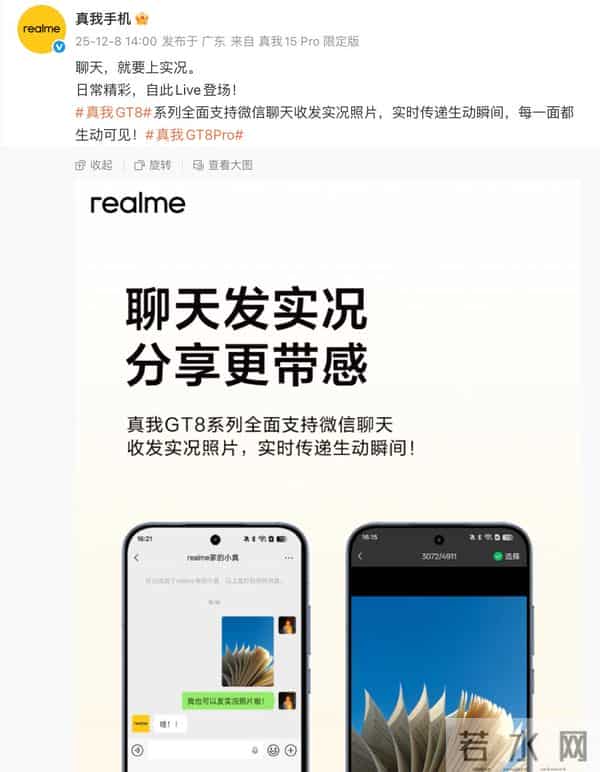 【前沿】OPPO-vivo-小米等官宣支持微信聊天发送Live图