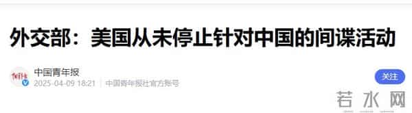 又有“间谍”投敌美国！技术大佬带核心机密潜逃，芯片业恐要变天