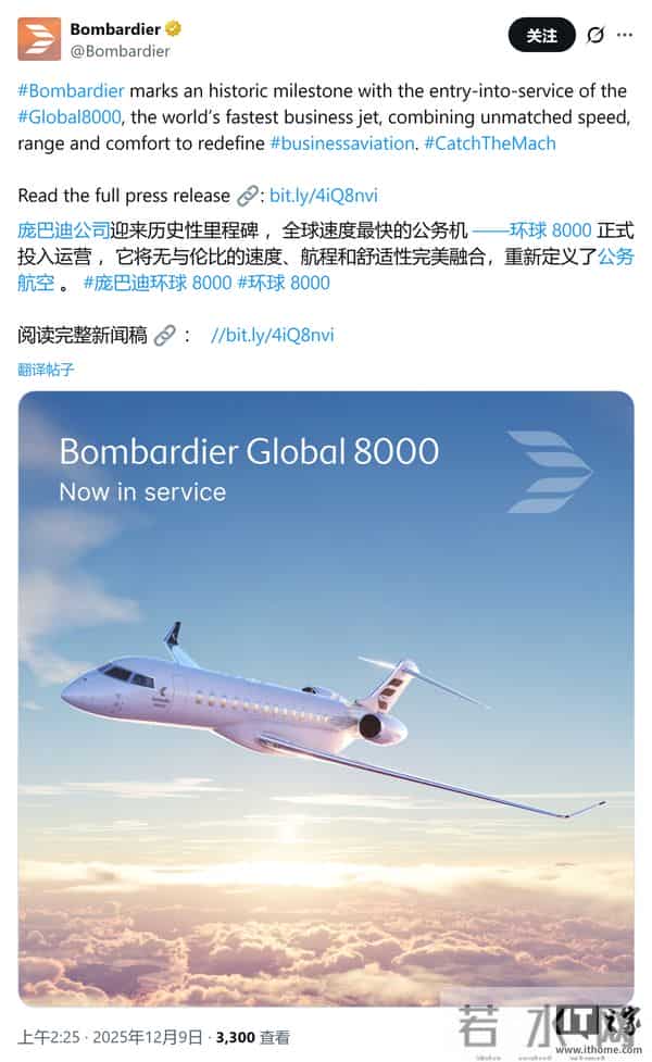0.95马赫！全球最快在役公务飞机Global 8000交付