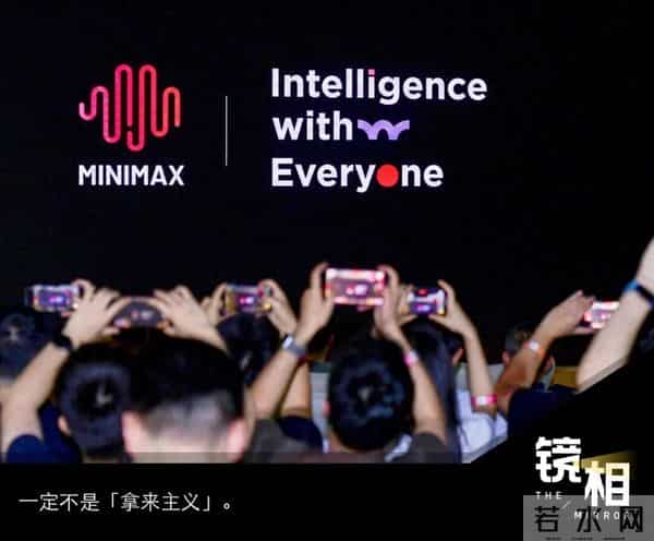 复盘罗永浩对谈MiniMax闫俊杰：一个AI原生的公司是怎么长出来的