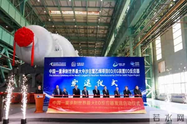 刷新世界纪录！中国一重承制世界最大EO反应器启航发运