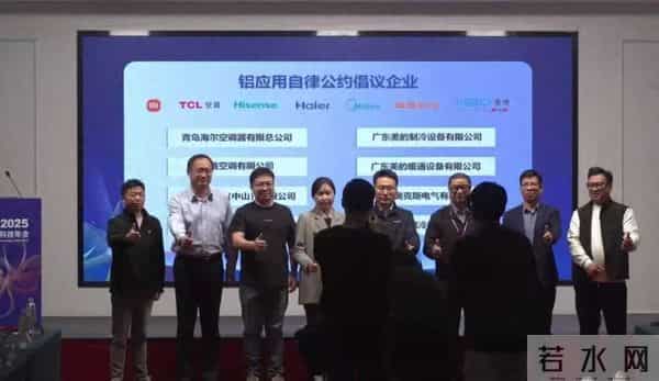 美的、海尔、小米等联手：推动“铝代铜”标准落地、禁止互相恶意攻击