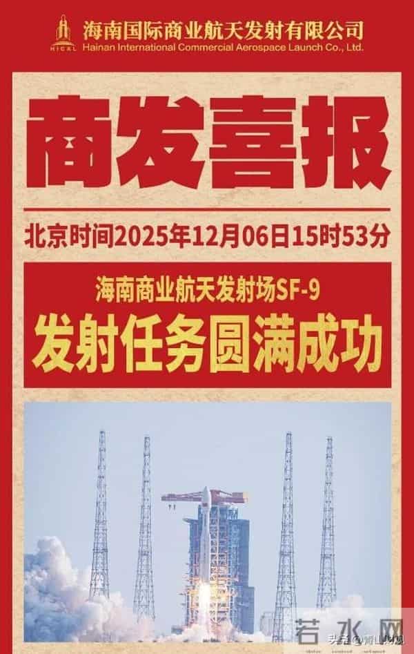 商业航天，大国重器（深度版）