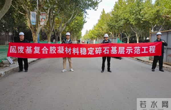 黄金尾矿“变废为路”，绿色筑路材料应用  迈入新阶段