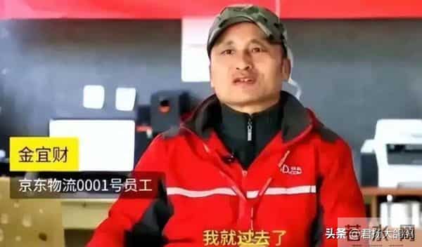 京东001号快递员已退休，勤恳工作16年，刘强东承诺的房给了吗？