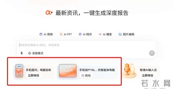 智谱也推出输入法了，但这次有点不一样..