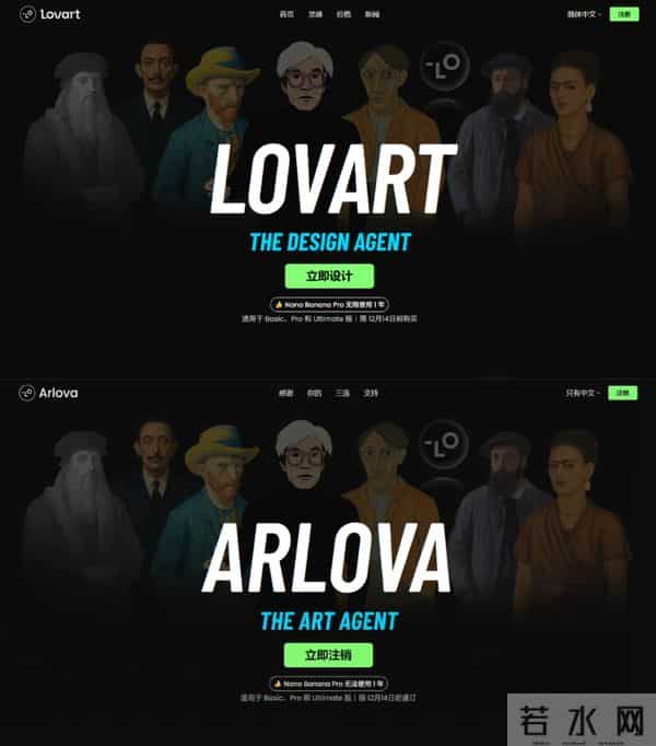 体验完Lovart这几个新功能后，我觉得PS时代结束了