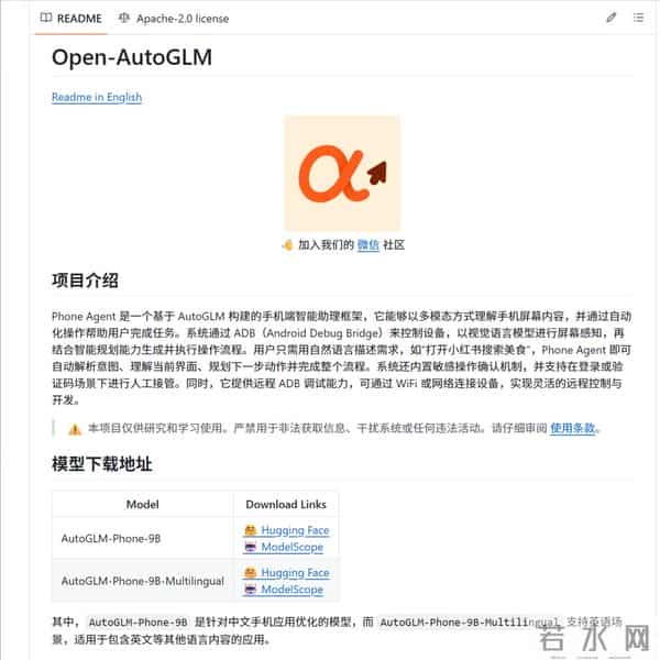 智谱也推出输入法了，但这次有点不一样..