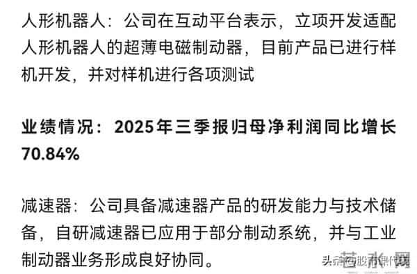 破6760％！10家减速机企业助力人形机器人加速前进：携手奔赴未来