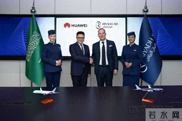 利雅得航空与华为签署合作备忘录