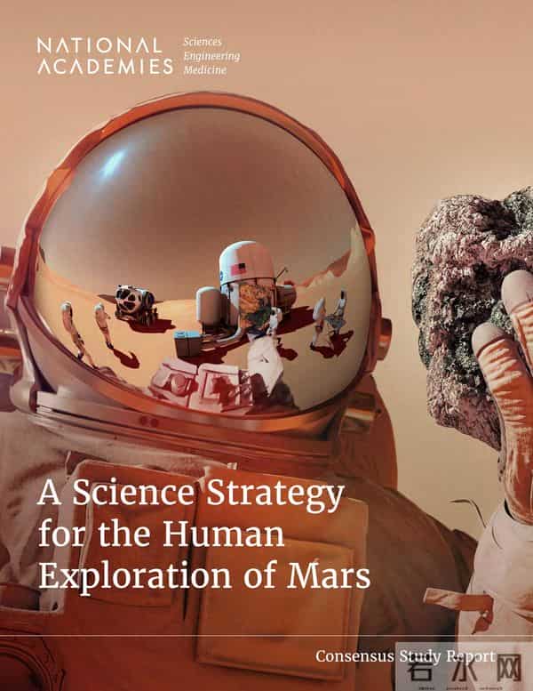 美国科学界发布载人登陆火星共识，首要目标为寻找地外生命