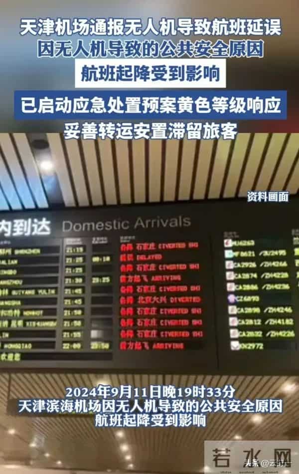 演员李子雄乘机后吐槽“黑飞”，无人机飞到8000米，毛孔都炸开了