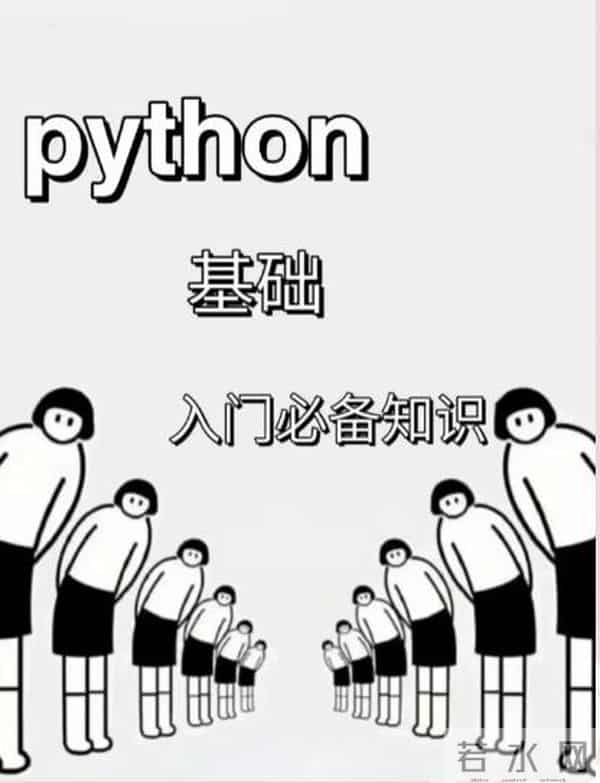 20个有趣的Python代码,让你从入门到精通!