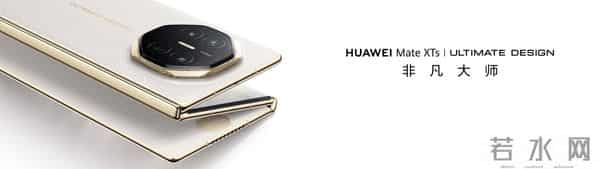 华为三折叠：孤勇在前，回声在后