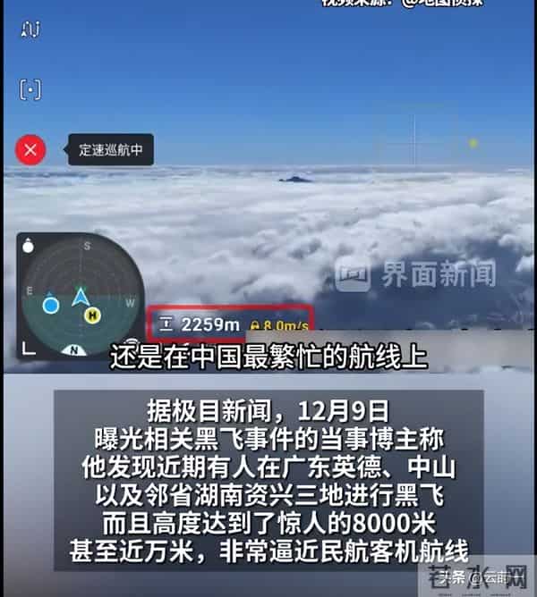 演员李子雄乘机后吐槽“黑飞”，无人机飞到8000米，毛孔都炸开了