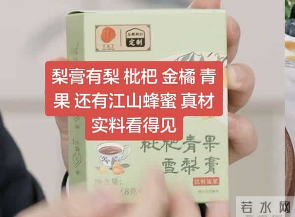 与辉同行10万订制梨膏一抢而空,网友感慨这全赖董宇辉!