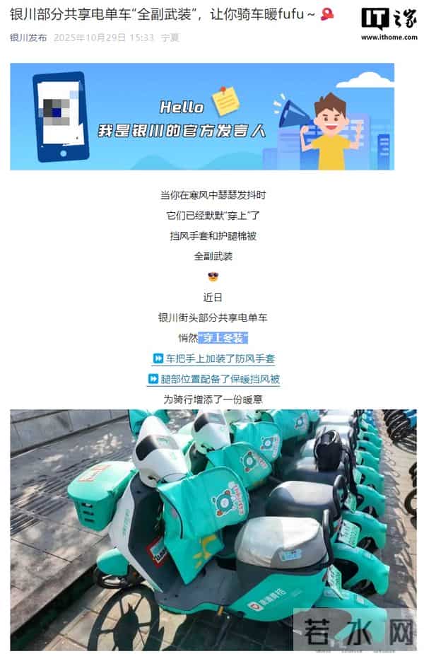 全国140+城市和地区的美团电单车陆续装上挡风被