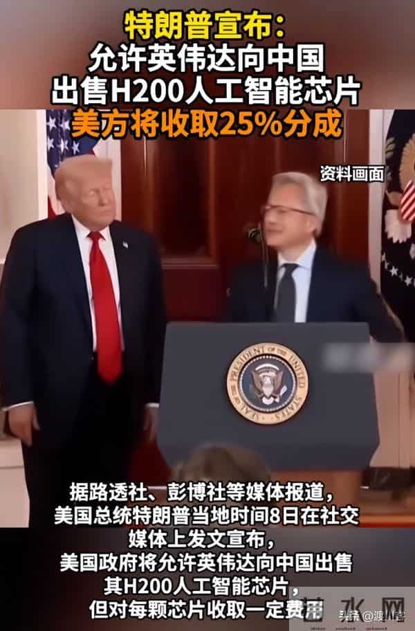 美国突然撤销禁令，允许卖给中国高端芯片，终于发现情况不对了？