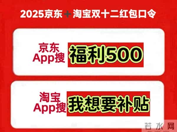 京东淘宝双 12 神券狂撒！12月11日大促，国补叠满减神券限时抢，最高减 2000，速领上车！买苹果手机时间到