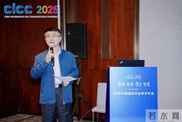 智联、智思、智享、智信 ——中国通信学会空天地融合通信网络专委会成立大会在西安举行