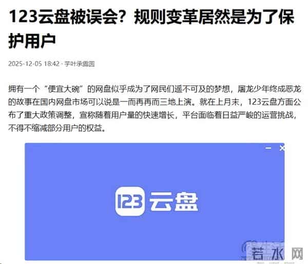 同一天被四个号抄袭，我们这是得罪了谁