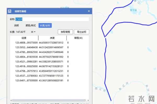 不让东北水白流，第二松花江改道到辽河