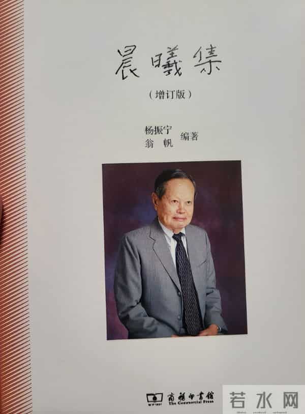 翁帆公开悼念杨振宁，暴露对他的特别称呼，字字暗藏深意