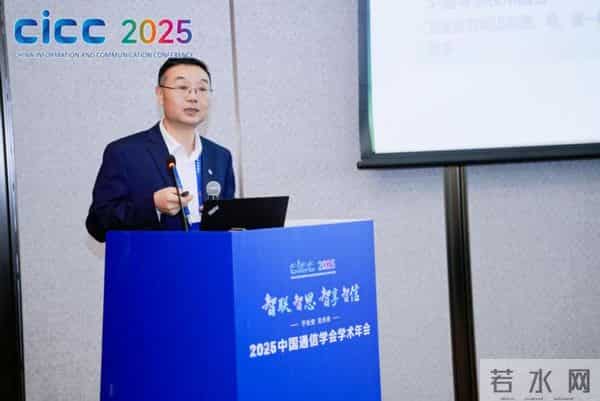 智联、智思、智享、智信 ——中国通信学会空天地融合通信网络专委会成立大会在西安举行