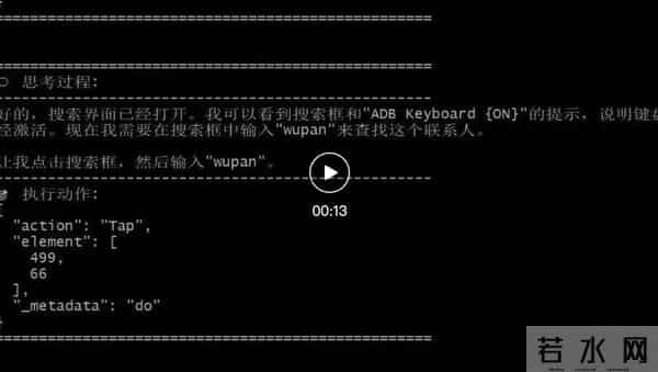 一手实测 - 智谱AutoGLM开源： AI手机的「安卓时刻」正式到来