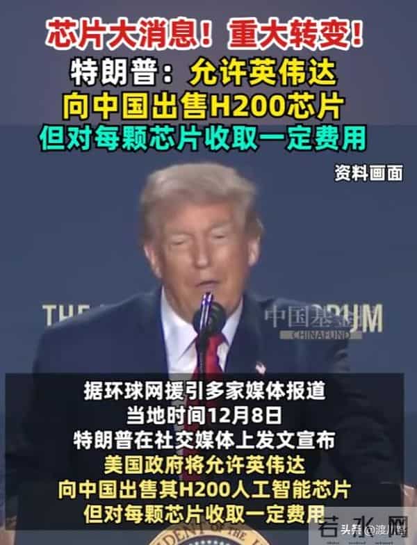 美国突然撤销禁令，允许卖给中国高端芯片，终于发现情况不对了？