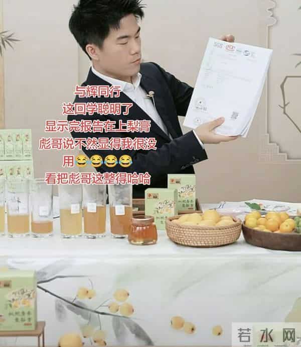 与辉同行10万订制梨膏一抢而空,网友感慨这全赖董宇辉!