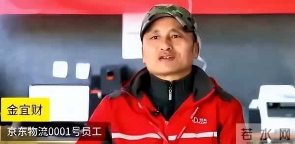 京东001号快递员已退休，勤恳工作16年，刘强东许诺的房给了吗？